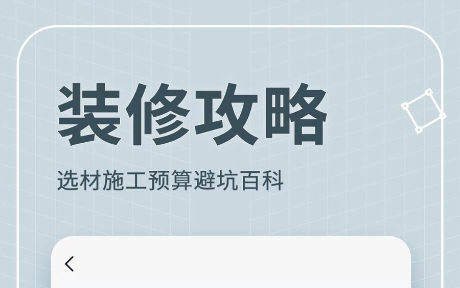 修改房屋设计的app哪个好-2022手机房屋设计软件推荐[整理推荐]