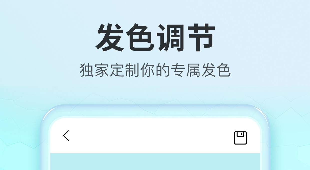 热门改发色p图app推荐-2022改发色的p图软件有哪些[整理推荐]