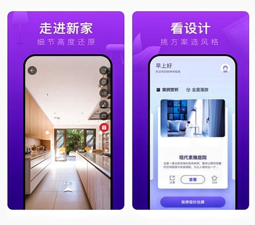 热门的装修app前十名排行榜-房屋装修app哪个好2022[整理推荐]