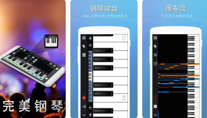 手机上可以弹钢琴的软件排行-钢琴手机里面的可以弹的软件有哪些2022[整理推荐]