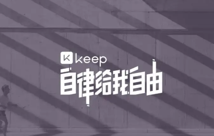 keep功能使用方法汇总-keep功能使用方法汇总