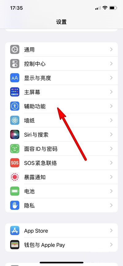 苹果14设置一键锁屏步骤介绍-iphone14怎么一键锁屏