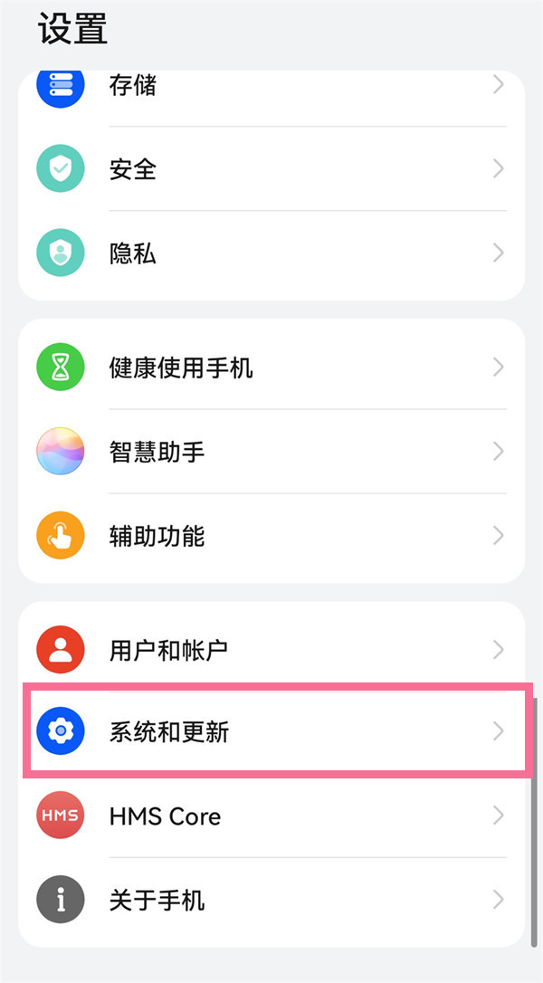 华为mate50rs保时捷设置老人模式方法介绍-华为mate50rs保时捷简易模式怎么开启