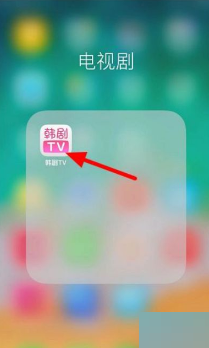 韩剧tv登录手机号修改技巧-韩剧tv手机号怎么换