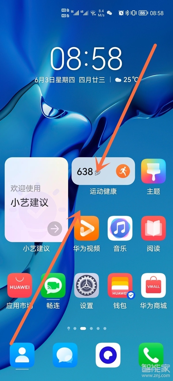 华为mate50负一屏关闭位置分享-华为mate50pro负一屏在哪关闭