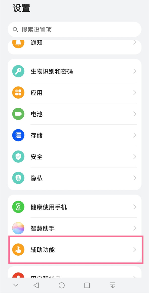 华为mate50pro开启双击亮屏方法一览-华为mate50pro双击亮屏怎么打开