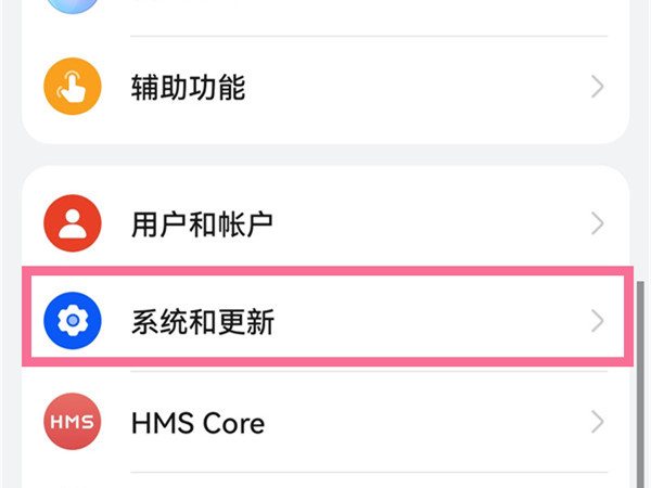 华为mate50设置悬浮导航方法介绍-华为mate50悬浮球在哪打开