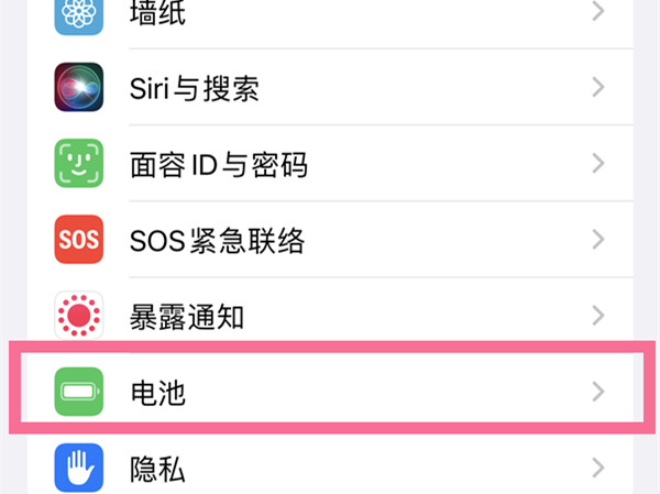 苹果14电量百分比显示在哪设置