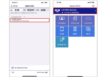 epson打印机连接手机步骤一览-epson打印机怎么用手机连接