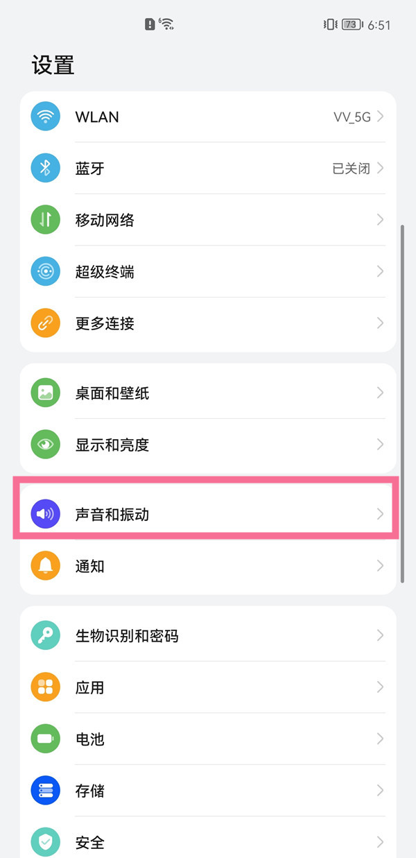 华为mate50rs保时捷来电铃声设置方法一览-华为mate50rs保时捷如何设置来电铃声