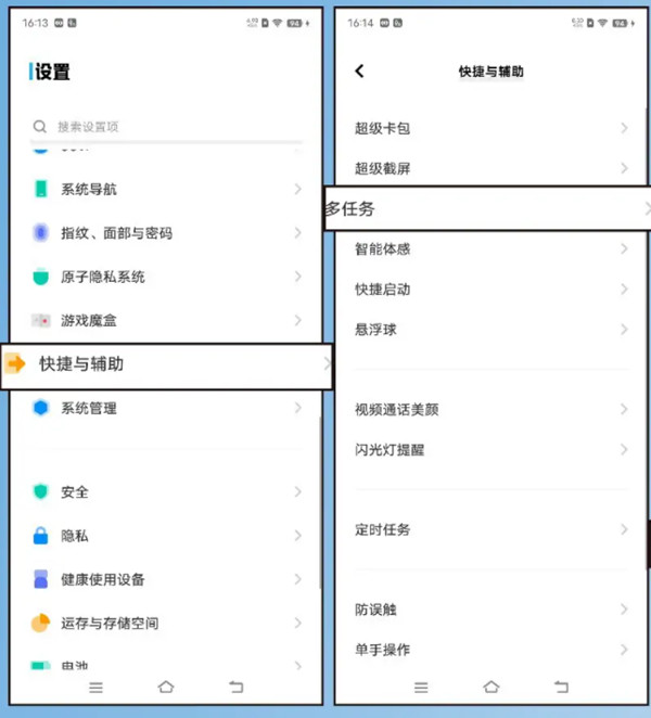 vivo手机悬浮通知启动小窗打开方法分享-vivo手机悬浮通知启动小窗在哪设置