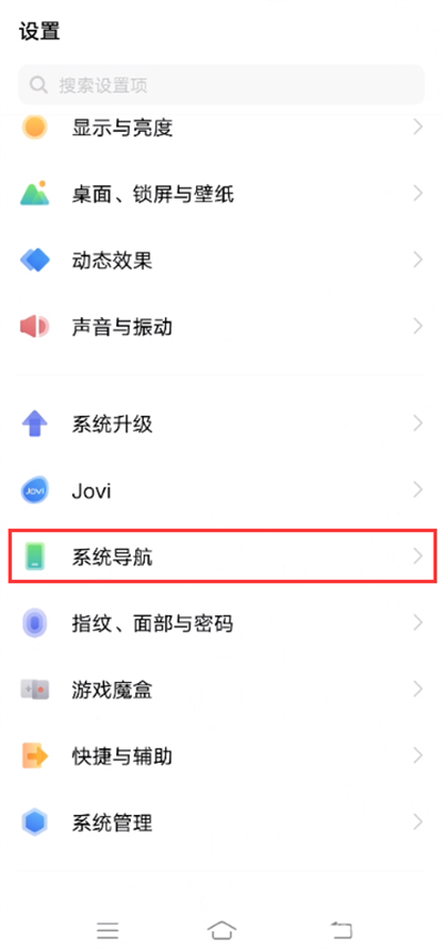 iqooz6x导航键开启方法分享-iqooz6x导航键在哪打开