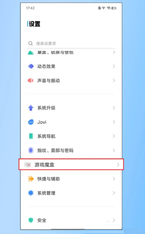 vivo开启/关闭游戏屏幕防误触方法介绍-vivox80游戏屏幕防误触怎么开启