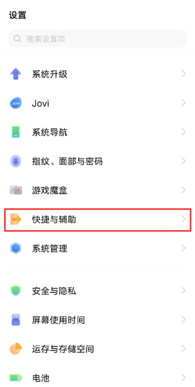 来电闪光灯开启方法分享-iqooz6x来电闪光灯在哪设置