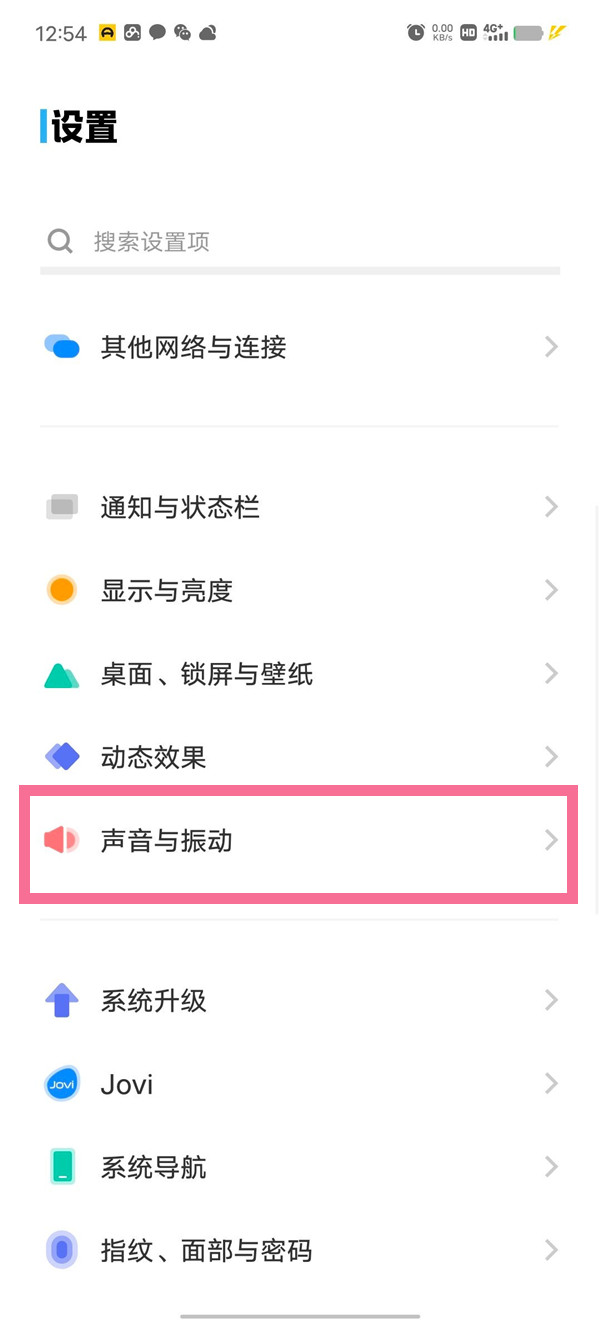 返回键震动设置方法介绍-iqooz6在哪关闭返回键按键震动