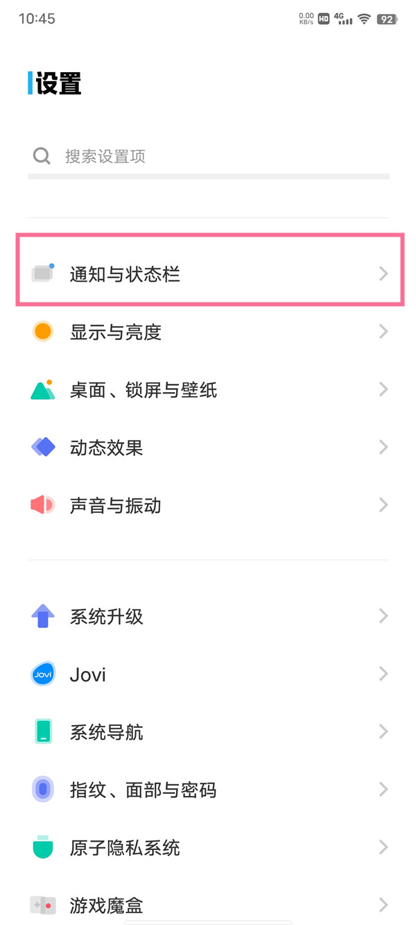 开启显示实时网速方法介绍-iqooz6如何显示实时网速