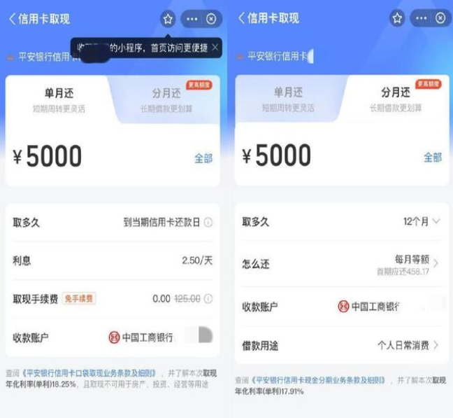 信用卡取现操作流程一览-微信/支付宝信用卡取现怎么取