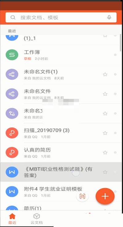 wps文件保存位置修改操作流程-wps保存路径怎么改