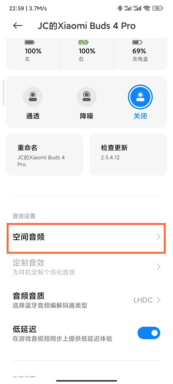 耳机设置空间音频方法介绍-小米蓝牙耳机怎么开启空间音频