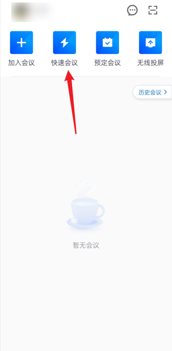 腾讯会议点名操作方法分享-腾讯会议怎么点名发言