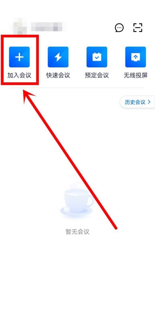 腾讯会议音乐模式开关设置教程-腾讯会议音乐模式在哪怎么打开