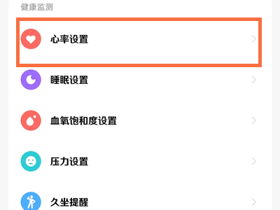 小米手表关闭测心率方法介绍-小米watchs1pro全天心率监测怎么关