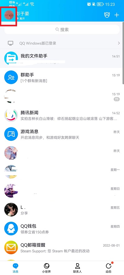 qq开启青少年模式方法介绍-qq怎么设置禁止玩游戏