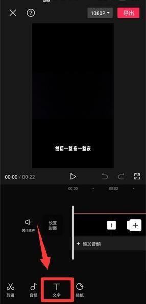 剪映视频里字幕复制使用教程-剪映视频里的字幕怎么复制