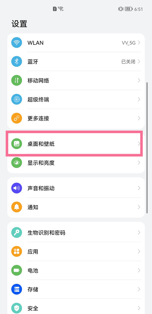 华为nova10开启/关闭杂志锁屏步骤一览-华为nova10杂志锁屏在哪里