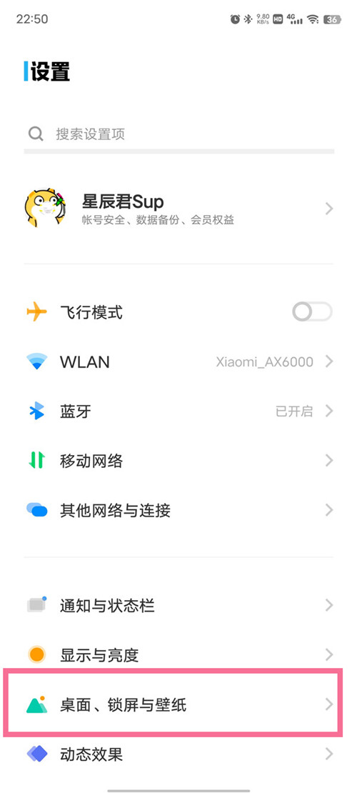 vivo手机关闭锁屏信息显示方法介绍-vivox80pro熄屏显示怎么关