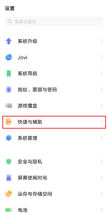 vivox80pro开启双击亮屏/熄屏方法介绍-vivox80pro双击亮屏在哪设置