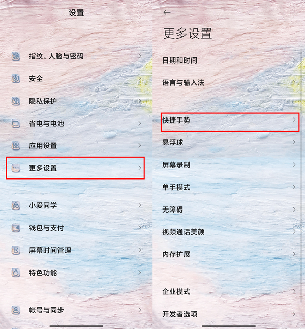 红米note11tpro屏幕截图方法分享-红米note11tpro如何截取屏幕