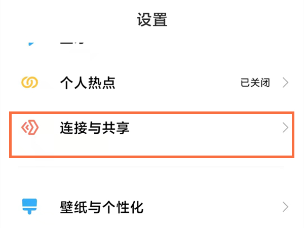 红米note11tpro投屏教程详解-红米note11tpro投屏怎么弄