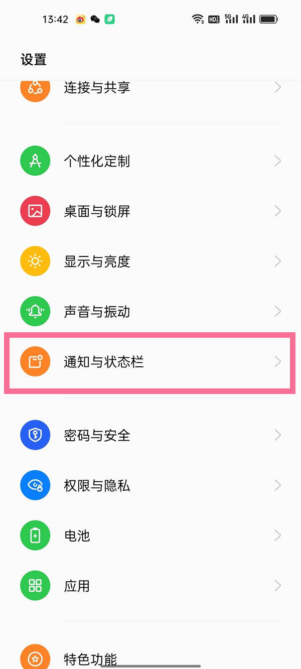 opporeno8Pro+电量百分比显示方法介绍-opporeno8Pro+在哪显示电量百分比