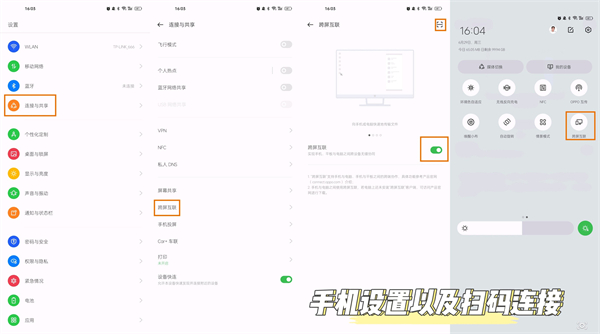 oppo手机跨屏互联功能使用介绍-oppo手机怎么和平板跨屏互联