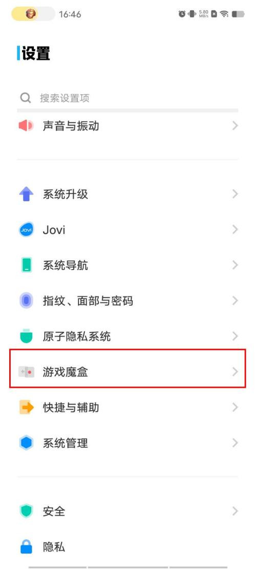 vivo手机游戏语音播报关闭方法分享-vivo手机在哪关闭游戏语音