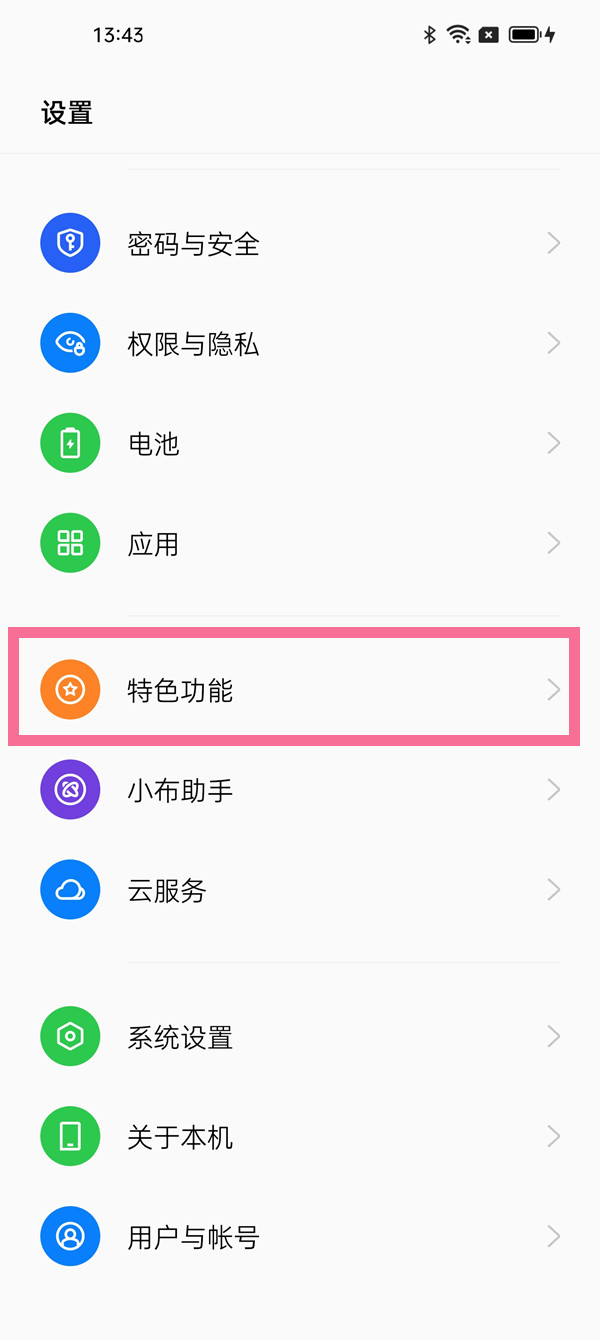 opporeno8视频美颜设置教程分享-opporeno8怎么打开视频美颜