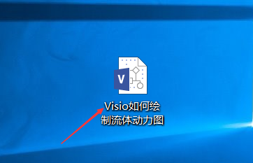 Microsoft Visio流体动力图制作方法分享-Microsoft