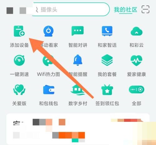 和家亲添加智能网关操作技巧-和家亲智能网关哪里添加