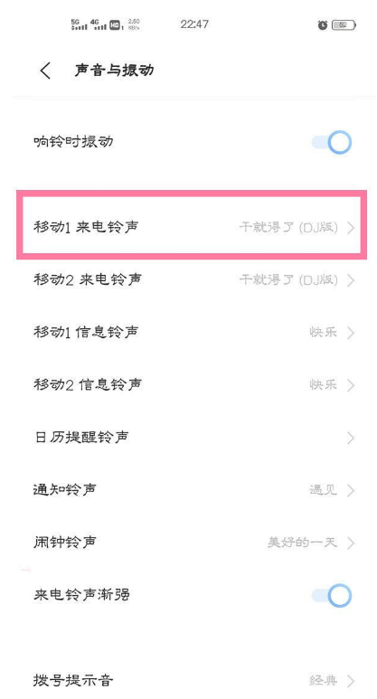 vivos15视频铃声设置方法介绍-vivos15怎么开启视频铃声