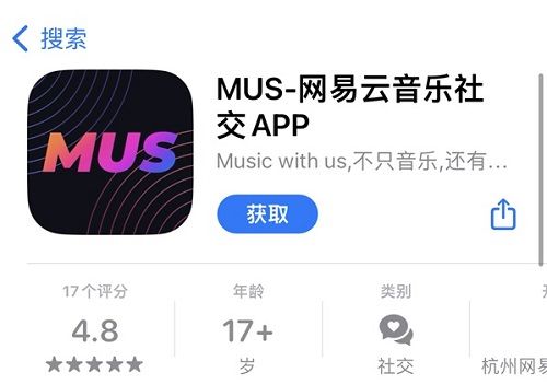 网易云音乐mus软件详情分享-网易云音乐mus怎么样