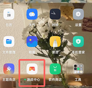 coloros12游戏中心使用教程-coloros12游戏空间怎么找不到了