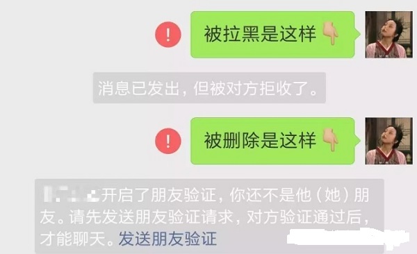 微信被拉黑测试方法介绍-微信如何查看自己有没有被人拉黑