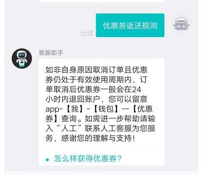 得物取消订单优惠券会不会退