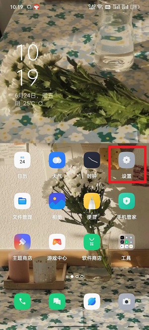 oppo手机隐藏消息通知步骤一览-coloros12怎么隐藏通知消息内容