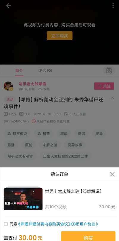 哔哩哔哩付费视频使用详细介绍-哔哩哔哩付费视频有哪些怎么看