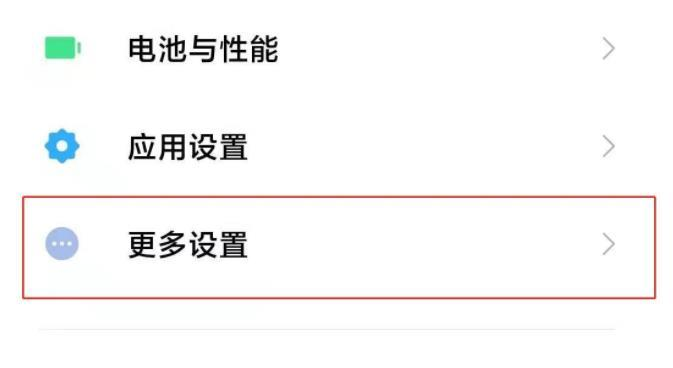 红米手机取消打字按键震动方法介绍-红米k50pro怎么关闭按键音