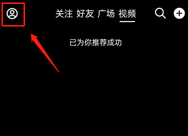 QQ看点隐私设置方法分享-QQ看点我关注了谁怎么不让别人看到