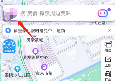 百度地图订单查看步骤分享-百度地图订单怎么查看