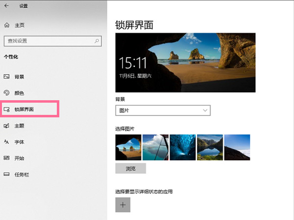 Win10屏幕保护取消方法分享-Win10怎么退出屏幕保护